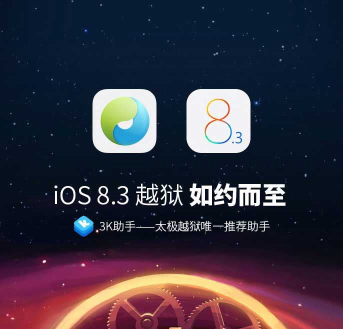 Pangu with iOS 8.3
