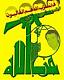 derkinginlibanon