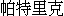 /PrOFi-